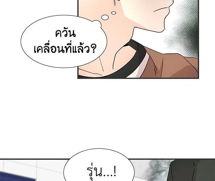 Don’t Touch Me ตอนที่ 6103