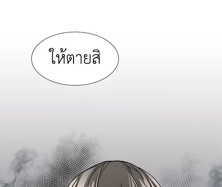 Don’t Touch Me ตอนที่ 6105