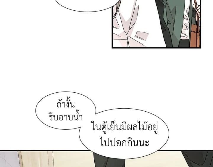 Don’t Touch Me ตอนที่ 7009