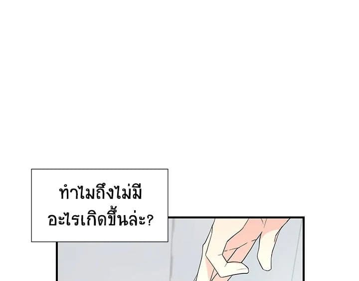 Don’t Touch Me ตอนที่ 7017