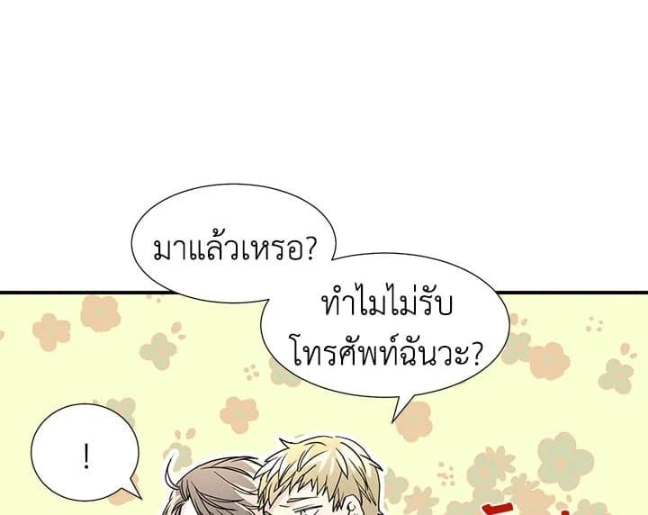 Don’t Touch Me ตอนที่ 7032