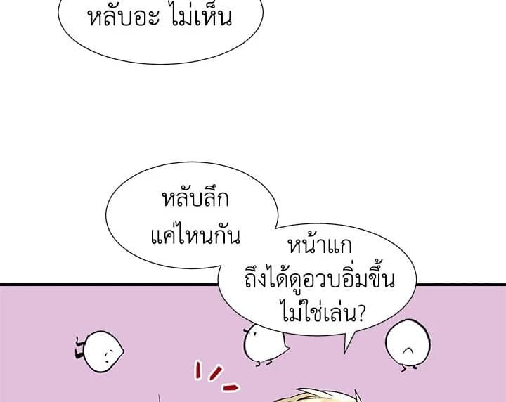 Don’t Touch Me ตอนที่ 7036