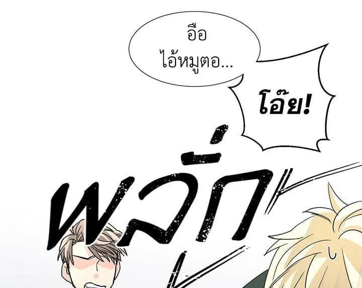 Don’t Touch Me ตอนที่ 7038