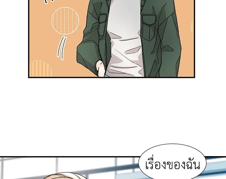 Don’t Touch Me ตอนที่ 7041