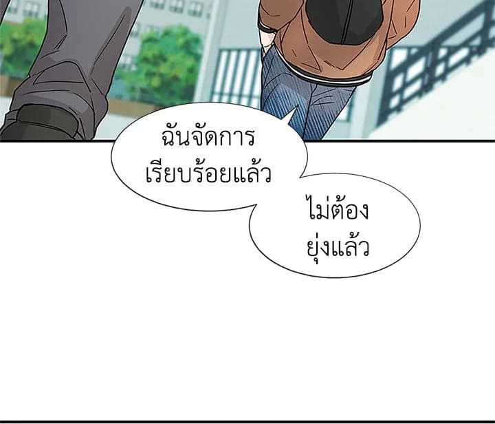 Don’t Touch Me ตอนที่ 7044