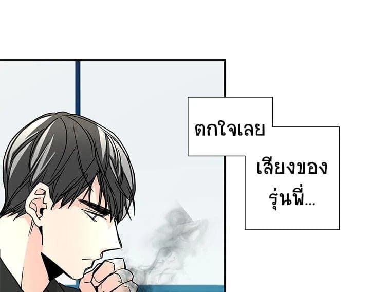 Don’t Touch Me ตอนที่ 7075