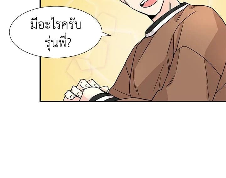 Don’t Touch Me ตอนที่ 7077