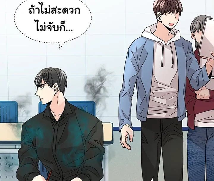 Don’t Touch Me ตอนที่ 7095