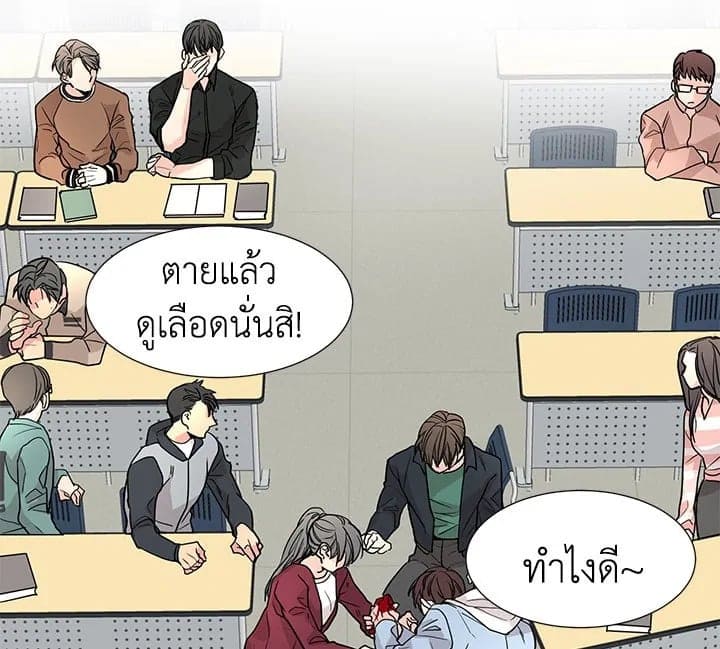 Don’t Touch Me ตอนที่ 802