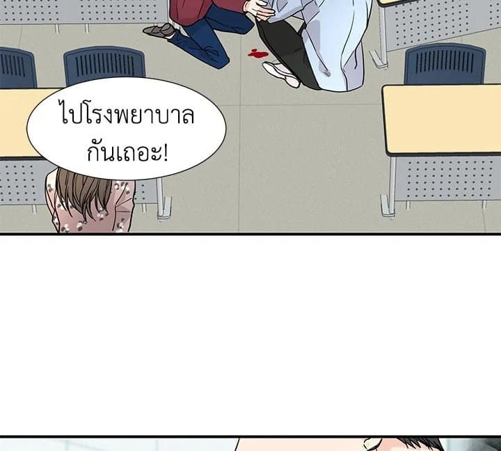 Don’t Touch Me ตอนที่ 803