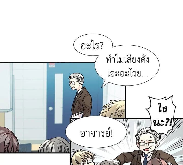 Don’t Touch Me ตอนที่ 805