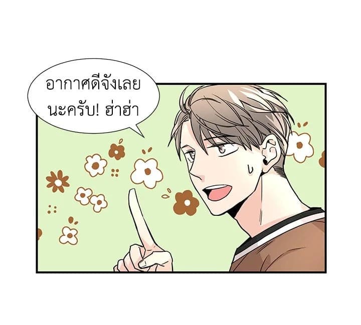 Don’t Touch Me ตอนที่ 810