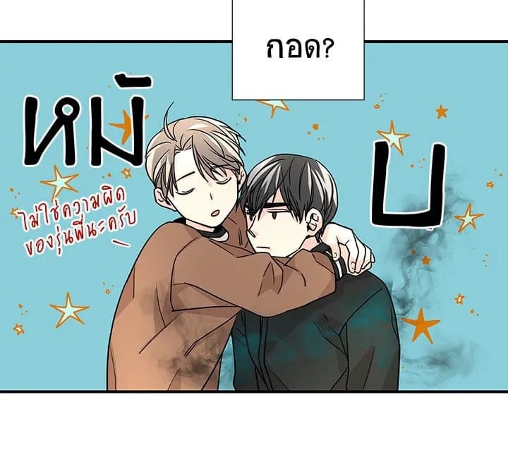 Don’t Touch Me ตอนที่ 816