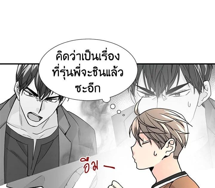 Don’t Touch Me ตอนที่ 822