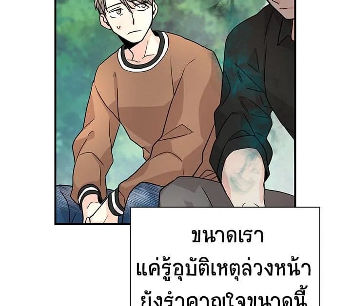 Don’t Touch Me ตอนที่ 824