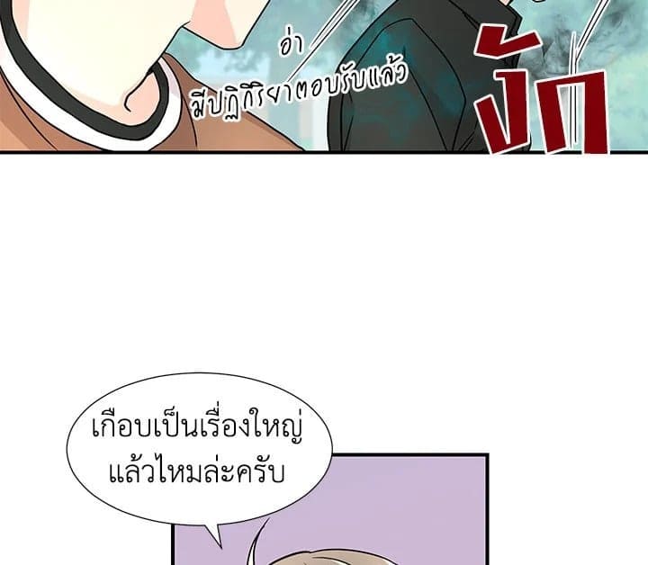 Don’t Touch Me ตอนที่ 827