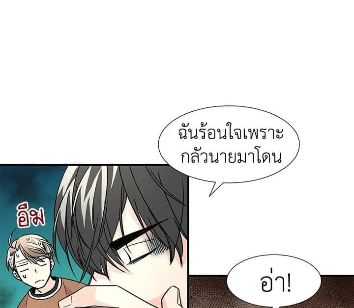 Don’t Touch Me ตอนที่ 830