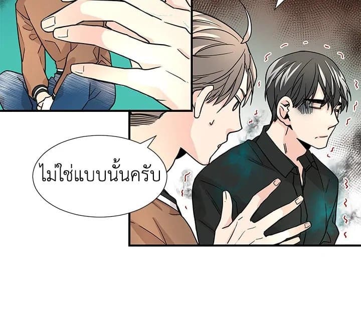 Don’t Touch Me ตอนที่ 831