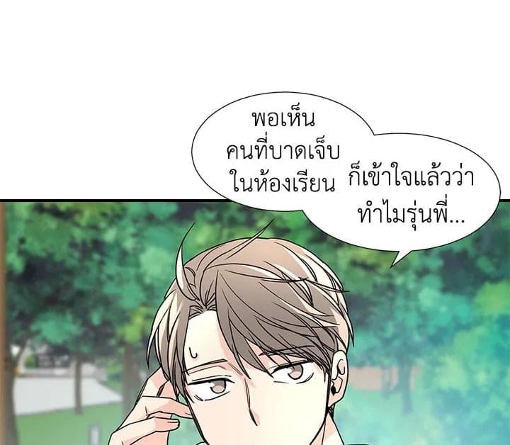 Don’t Touch Me ตอนที่ 832