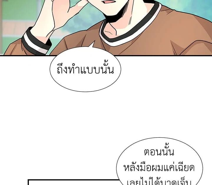 Don’t Touch Me ตอนที่ 833