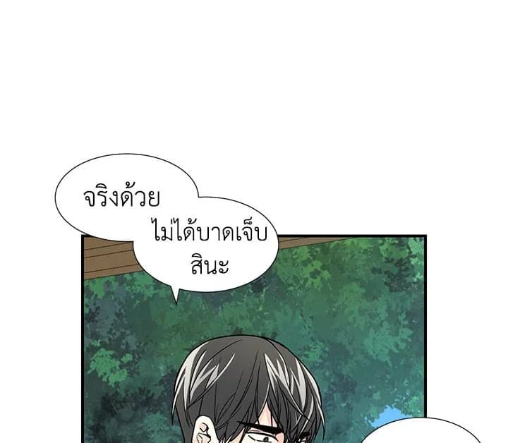 Don’t Touch Me ตอนที่ 836