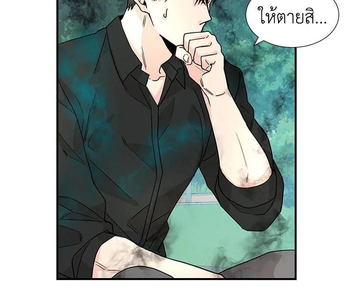 Don’t Touch Me ตอนที่ 837