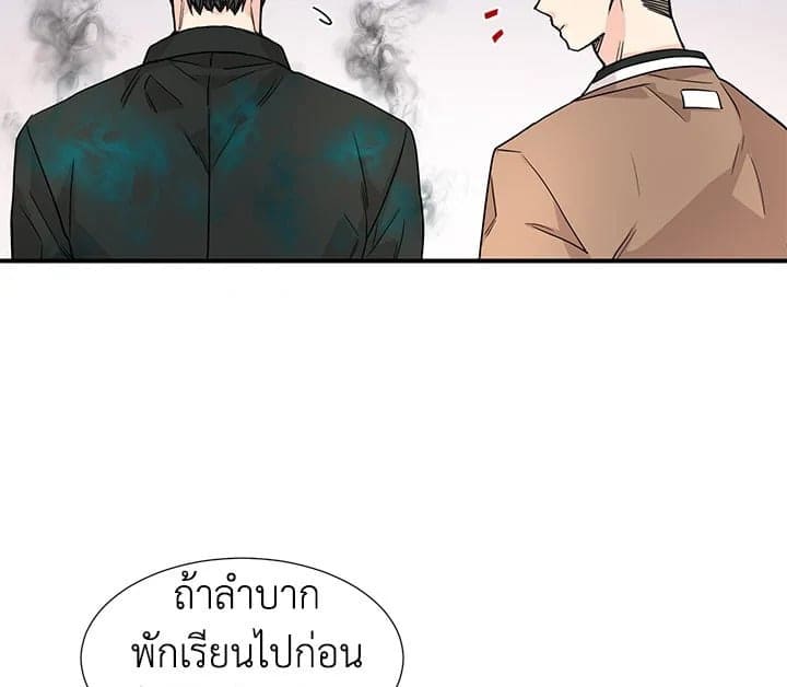 Don’t Touch Me ตอนที่ 839