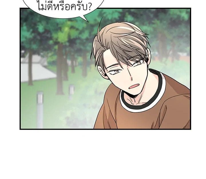 Don’t Touch Me ตอนที่ 840