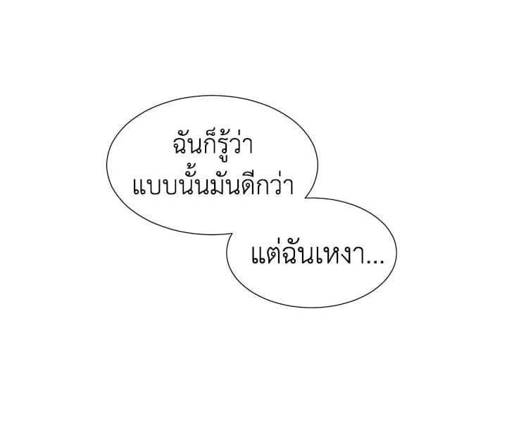 Don’t Touch Me ตอนที่ 842