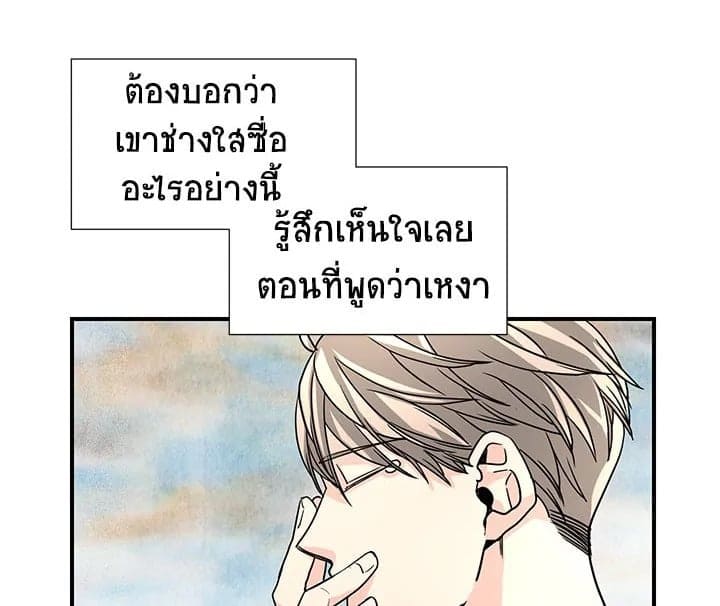 Don’t Touch Me ตอนที่ 846