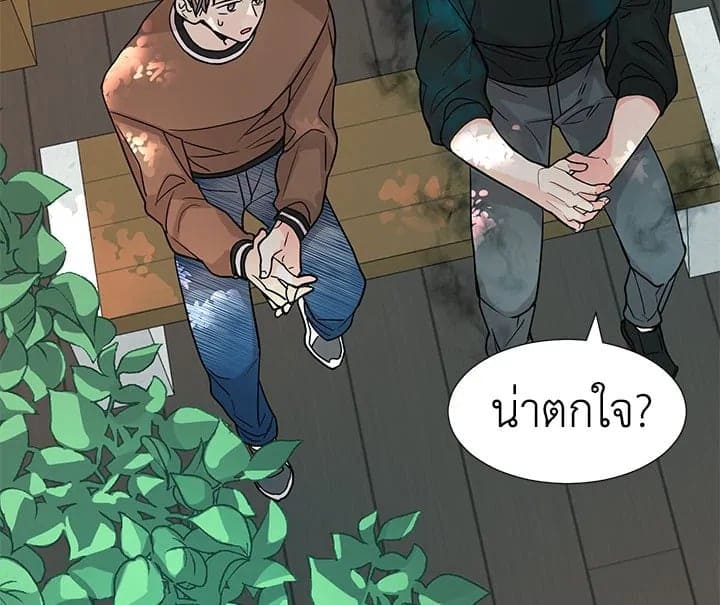 Don’t Touch Me ตอนที่ 851