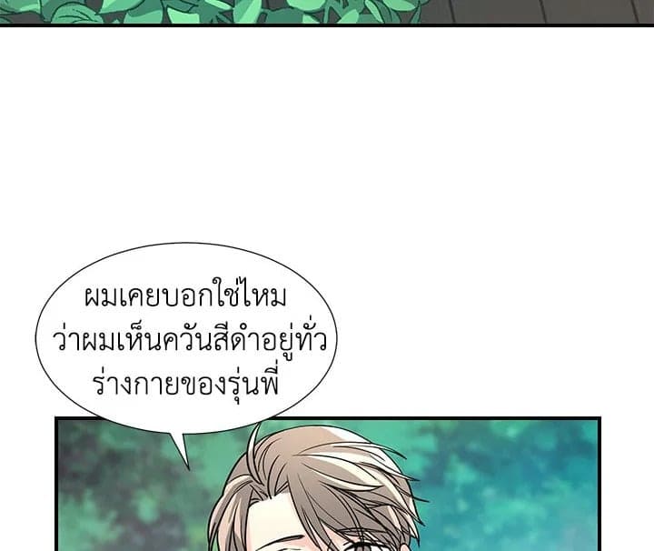 Don’t Touch Me ตอนที่ 852