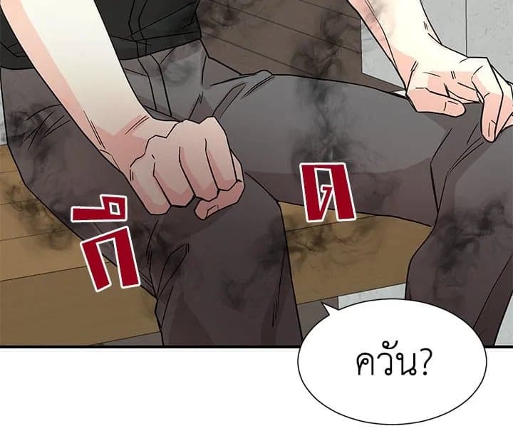 Don’t Touch Me ตอนที่ 857