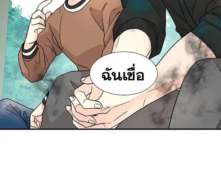 Don’t Touch Me ตอนที่ 868