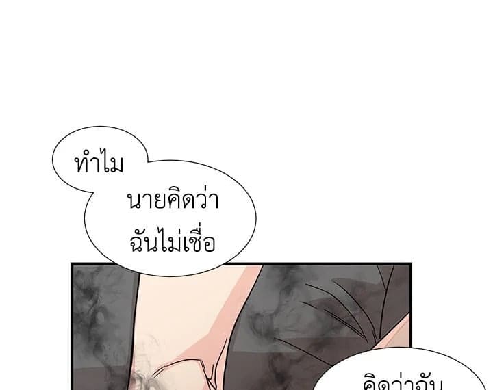 Don’t Touch Me ตอนที่ 869