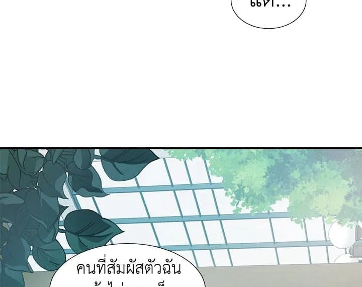 Don’t Touch Me ตอนที่ 871