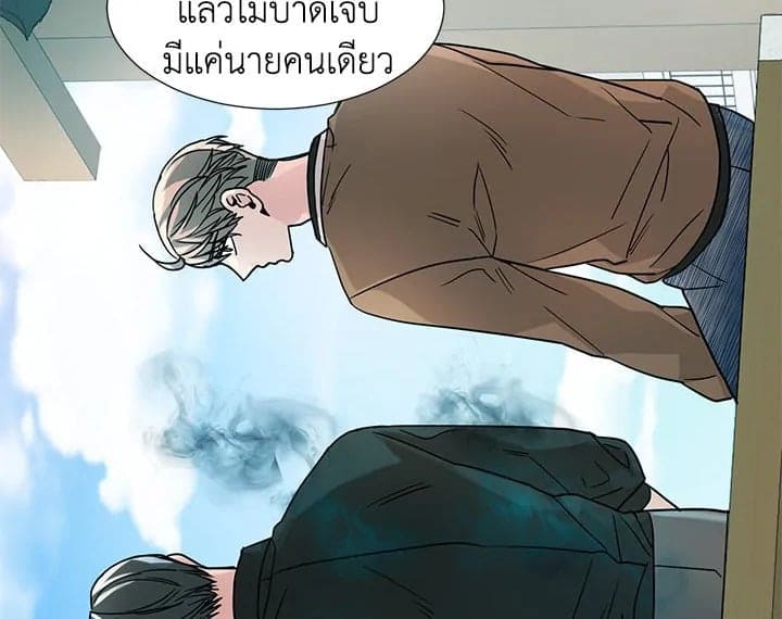 Don’t Touch Me ตอนที่ 872