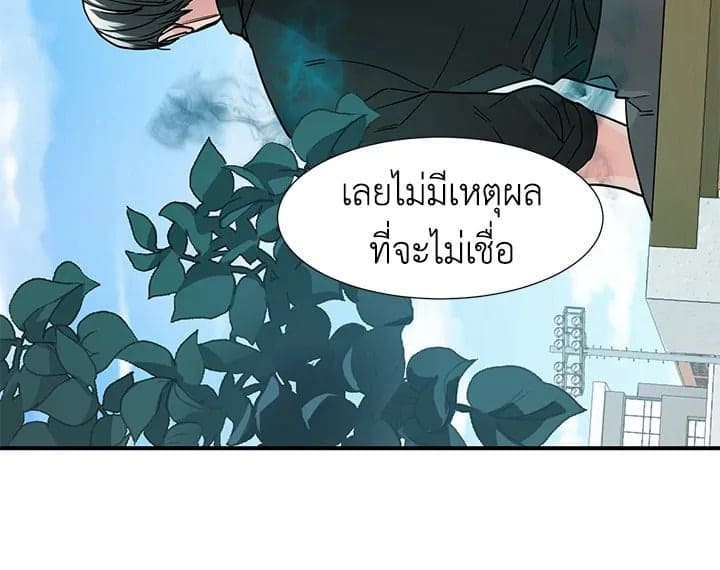 Don’t Touch Me ตอนที่ 873