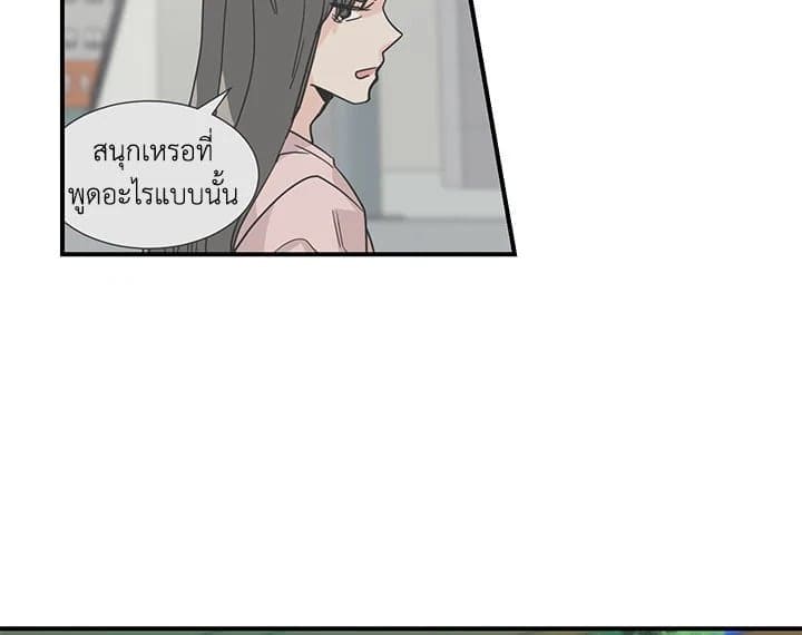 Don’t Touch Me ตอนที่ 877