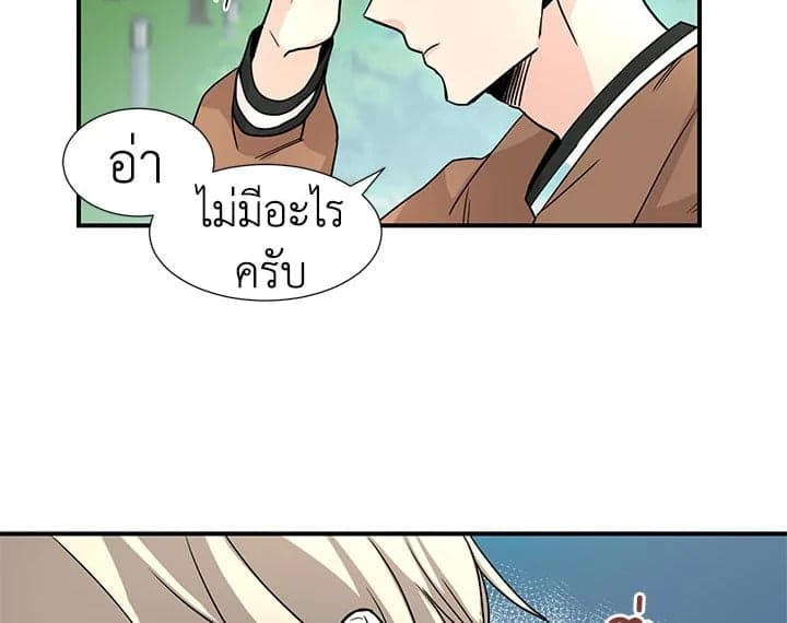 Don’t Touch Me ตอนที่ 880