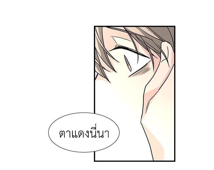 Don’t Touch Me ตอนที่ 882