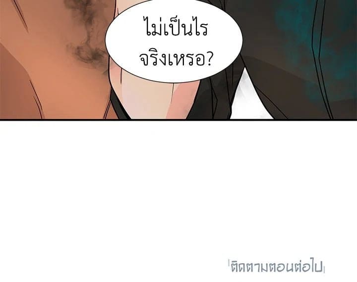 Don’t Touch Me ตอนที่ 885