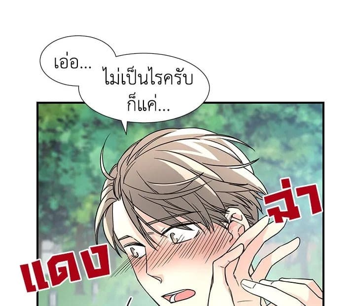 Don’t Touch Me ตอนที่ 904