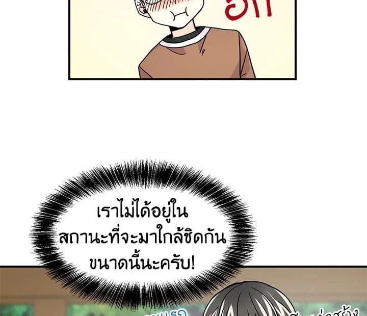 Don’t Touch Me ตอนที่ 908