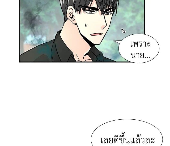 Don’t Touch Me ตอนที่ 914