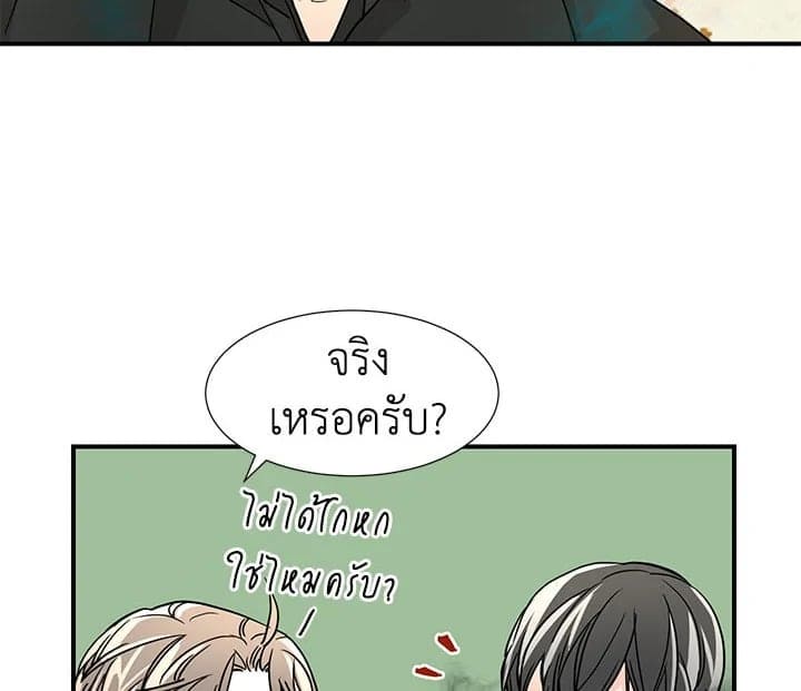 Don’t Touch Me ตอนที่ 916