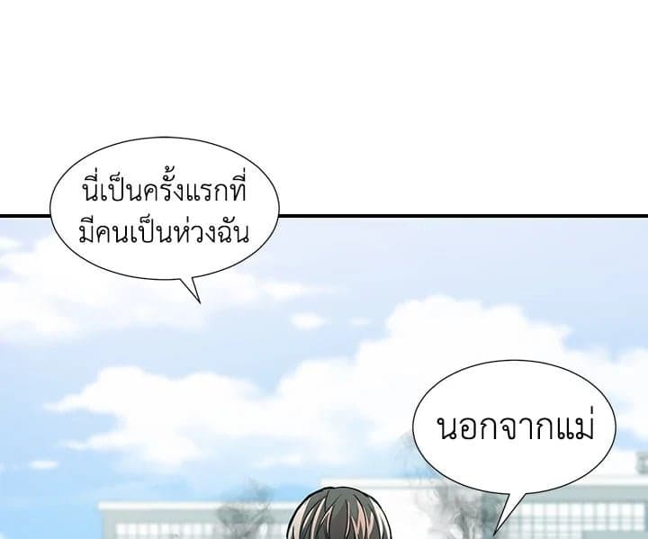 Don’t Touch Me ตอนที่ 919