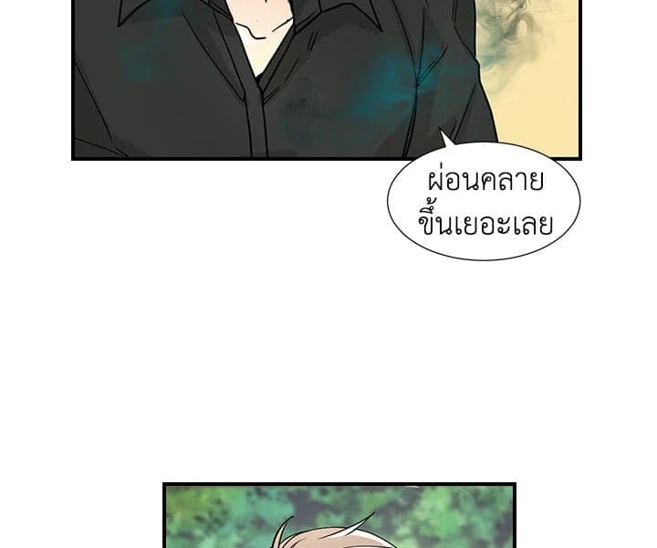 Don’t Touch Me ตอนที่ 922