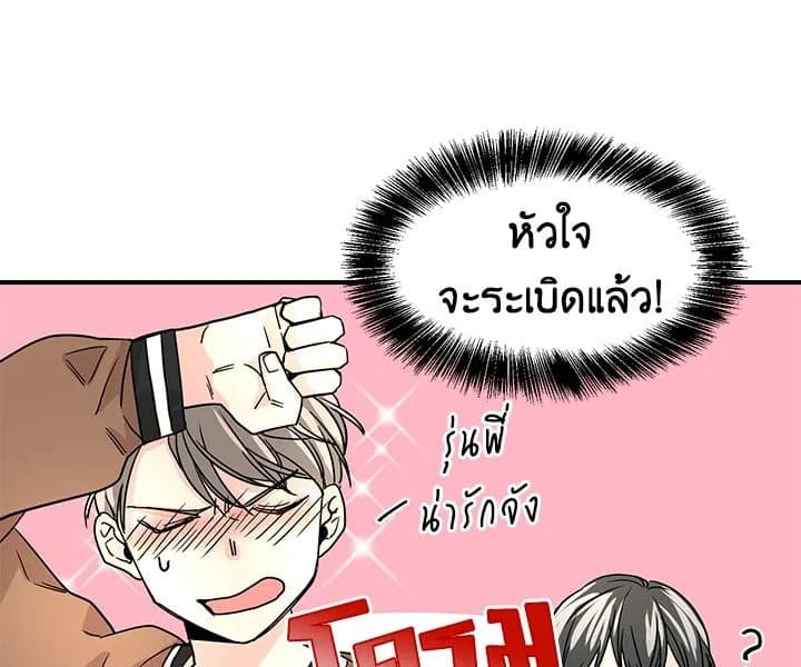 Don’t Touch Me ตอนที่ 924