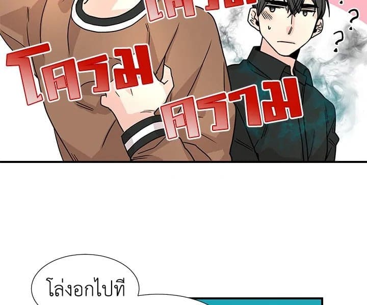 Don’t Touch Me ตอนที่ 925